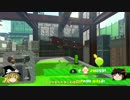 やさしいSplatoon2 初版 -基本操作を覚えよう-