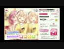 バンドリ ガルパ イベント つぼみ開く時