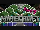 【Minecraft】マイクラでバイオハザードっぽいことやってみたpart7【実況】