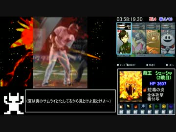 真女神転生ⅣFINAL RTA 12:56:52 (終末・絆ルート)part6/19