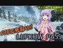 【BF1】ボイロ娘の塹壕戦闘記 part28【VOICEROID実況】