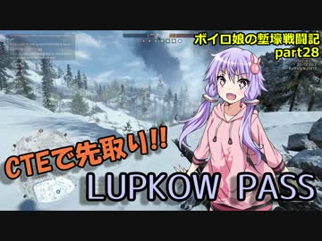 【BF1】ボイロ娘の塹壕戦闘記 part28【VOICEROID実況】
