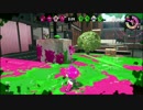 【Splatoon2】ガチで塗りあおうとするやつのイカ 2杯目
