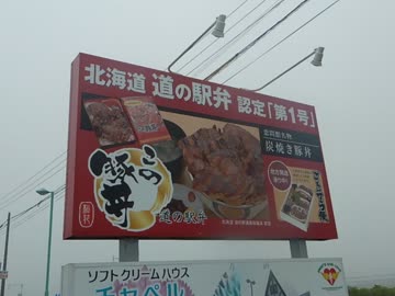 【ゆっくり】徒歩で日本一周part134【釧路町→白糠】