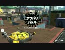 【再起動】スプラトゥーン2【リスタート】Part2