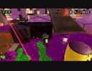 【プレイ動画】 Splatoon2 ヒーローモードPart10