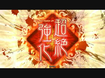 【三国志大戦4】ナッパの神速動画　その11【二品】