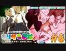 【キリザキ君は。】ちょっと隣の厨二落としてくるわ #6【実況プレイ】