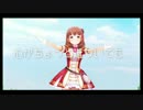 【デレステMAD】EVERY DAY DREAM【佐久間まゆ】