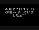 【ライブドアねとらじ】色々と低い。