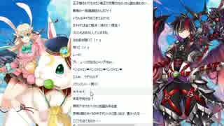 【コメ読み】実家のような安心感【白猫プロジェクト】