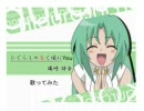 ひぐらしのなく頃にＹｏｕを歌ってみた