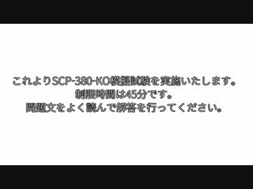 秘封が暴くSCP pt.28 【選回】