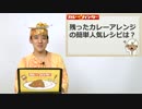 残ったカレーアレンジの簡単人気レシピは？