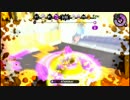 【わさ】チャージャー道２【スプラトゥーン２】