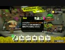 【ラスボス】会社休んでヒーローモードでガチ泣き【スプラトゥーン2】