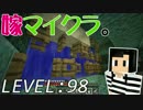 嫁がマイクラ始めました。98「いざ！海底神殿へ　三章」