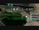 【バトオペ】凸兵士の休日 其の二十六【快速戦車ヒルドルベスト】