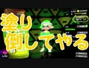 「新ステージで爽快バトル」【Splatoon2実況Part5】
