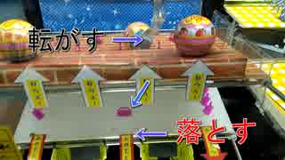 UFOキャッチャー　チュッパチャップス缶を落とせ