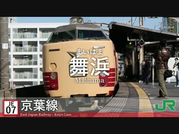 初音ミクが「スターライトパレード」でスターライト舞浜号の駅名歌う。