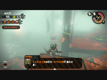 【スプラトゥーン2】サーモンラン Part4