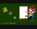 【役に立たない？】4.お絵かきの数理【三角形の相似】