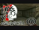 【7days to die】九龍城砦を築く018【マルチプレイ】