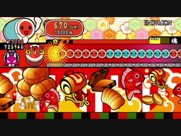 太鼓さん次郎 ENDYMION【創作譜面】