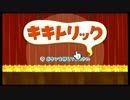 【実況】騒音と雑音が交錯するゲームを４人で【キキトリック】＃1