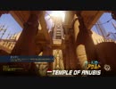 【Overwatch】グラマスの光をつかむ大会:ｸﾞﾙｰﾌﾟC(vs.RNG5)1-1