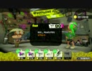 【鬼が】スプラトゥーン2【金棒を手に入れた】Part4