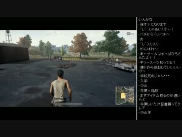 [2017.07.21]ひろくん PUBG (1/4)