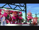 【琴葉茜・葵】日刊スプラトゥーン２～二日目～