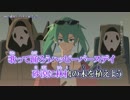 【ニコカラ】砂の惑星【off_v】