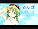 【アレンジ】でんぱ (MEL ver.)