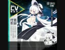 【雨宮天】イラストリアス公式ボイスサンプル【アズールレーン】