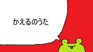 【ミク&ささら】FrogDumnNation【かえるのうたアレンジ祭り】