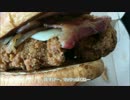 アメリカの食卓 679 マックとバーキンの高級バーガーを食す！