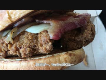 アメリカの食卓 679 マックとバーキンの高級バーガーを食す！