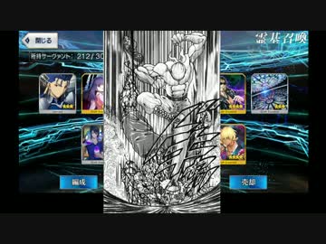 FGO水着復刻でサモさん+αを狙ってみる