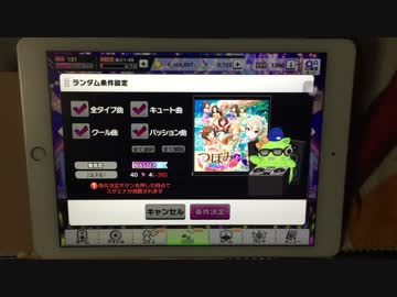 第3回 ウサミン星人がデレステ上手くなるまでの道のり