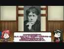 【FGO】Fate/ぐだぐだサーヴァントオーダーその２６「エレナ・ブラヴァツキー」