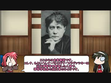 【FGO】Fate/ぐだぐだサーヴァントオーダーその２６「エレナ・ブラヴァツキー」