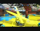 【毎日スプラ２】元カンスト勢の日常　part2