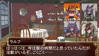 魔物娘 ga TRPG　-魔女とバフォ様のソード・ワールド2.0- 　3-2