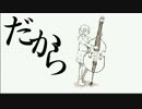 【巡音ルカ】all your bass