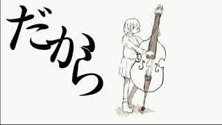 【巡音ルカ】all your bass