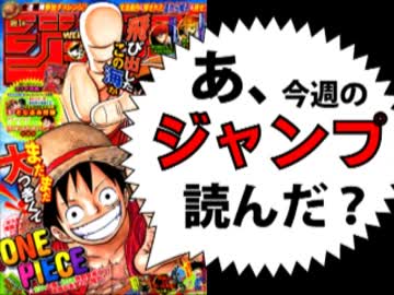 【週刊少年】あ、17年33号のジャンプ読んだ？1/2