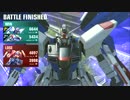 【GVS】 対戦日記　バルバトスルプス視点 part5